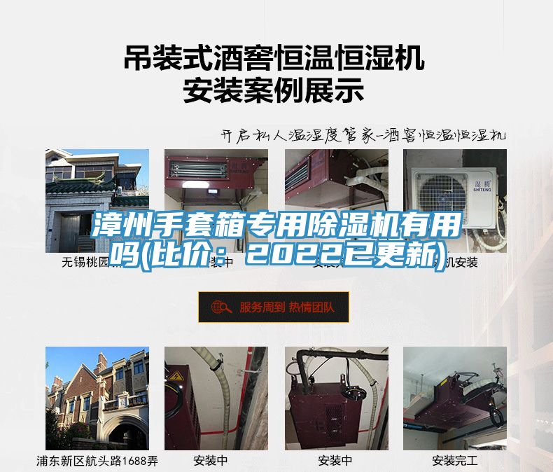 漳州手套箱專用除濕機(jī)有用嗎(比價(jià)：2022已更新)